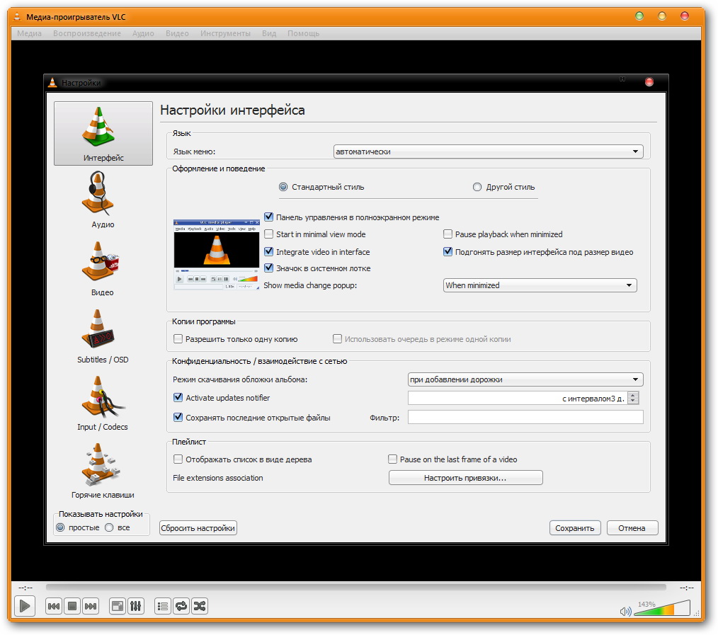 vlc media player rus